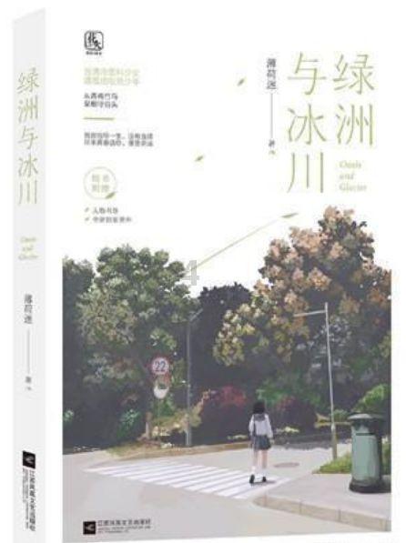 达成铁路 连接川西地区与川东北地区的重要通道