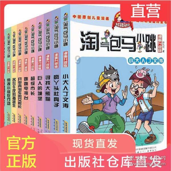 苹果菠萝笔3